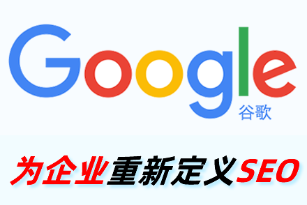 外贸网站seo